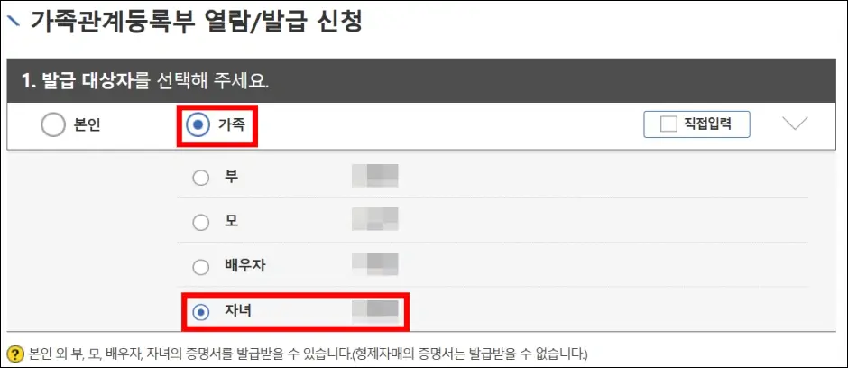 미성년자 기본증명서 인터넷 발급 방법 4