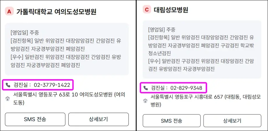 국가건강검진 전화 예약 방법