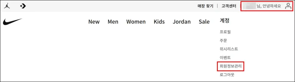 나이키드로우 하는 법 1