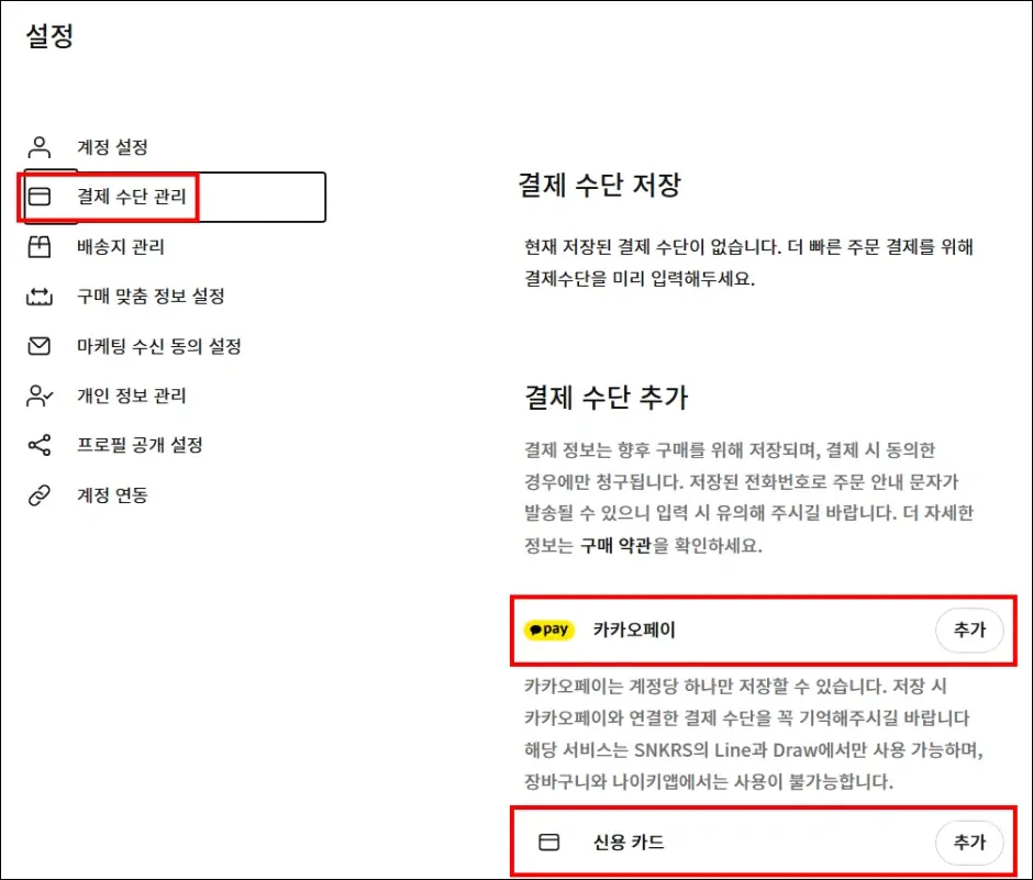 나이키드로우 하는 법 2