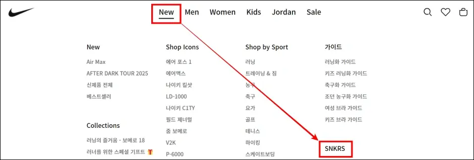나이키드로우 하는 법 3