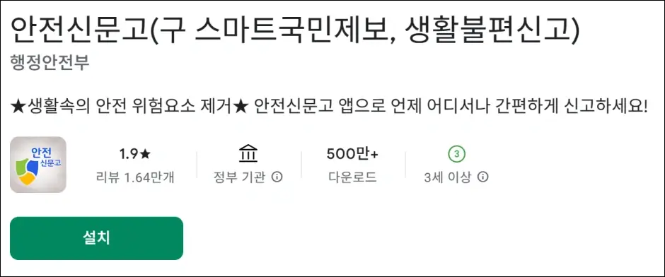 포트홀 신고 방법 1