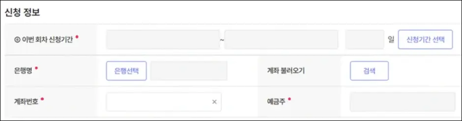 출산휴가 급여 신청 방법 4