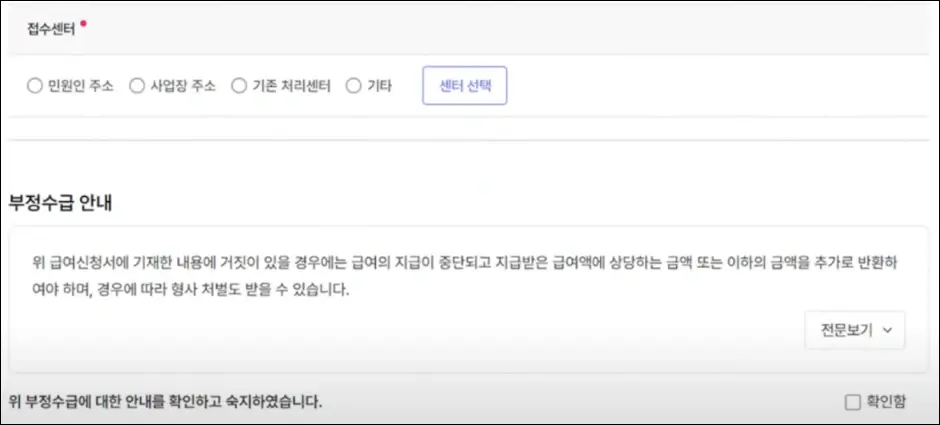 출산휴가 급여 신청 방법 6