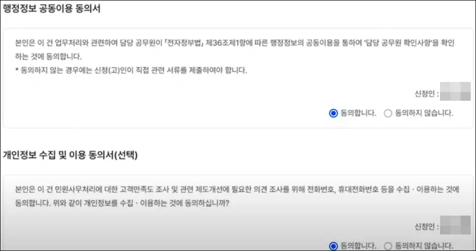 출산휴가 급여 신청 방법 8