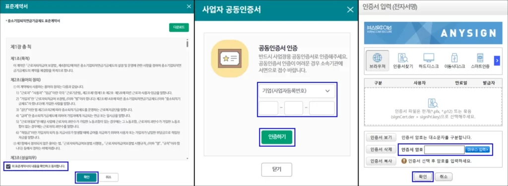 푸른씨앗 인터넷 가입 신청 2