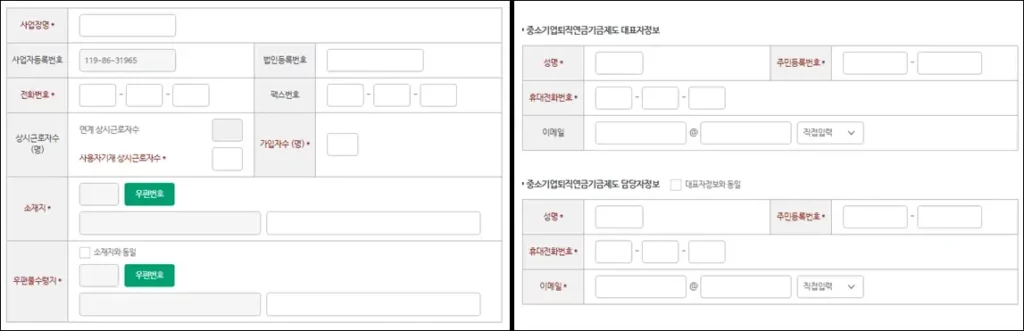 푸른씨앗 인터넷 가입 신청 3