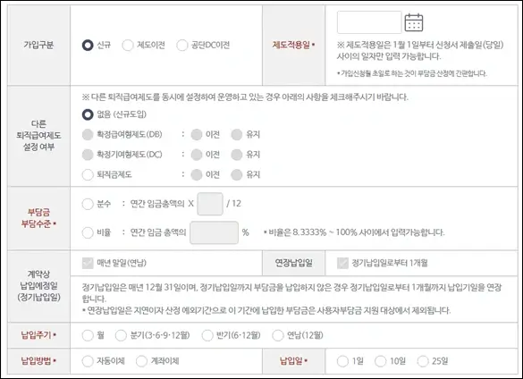 푸른씨앗 인터넷 가입 신청 4