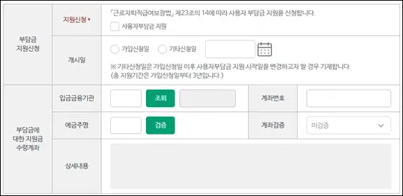 푸른씨앗 인터넷 가입 신청 5