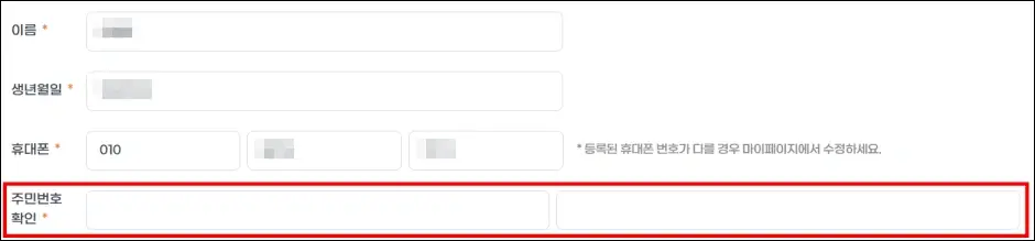 연지곤지 통장 온라인 신청 방법 3