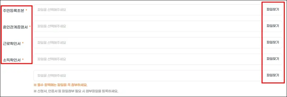 연지곤지 통장 온라인 신청 방법 4