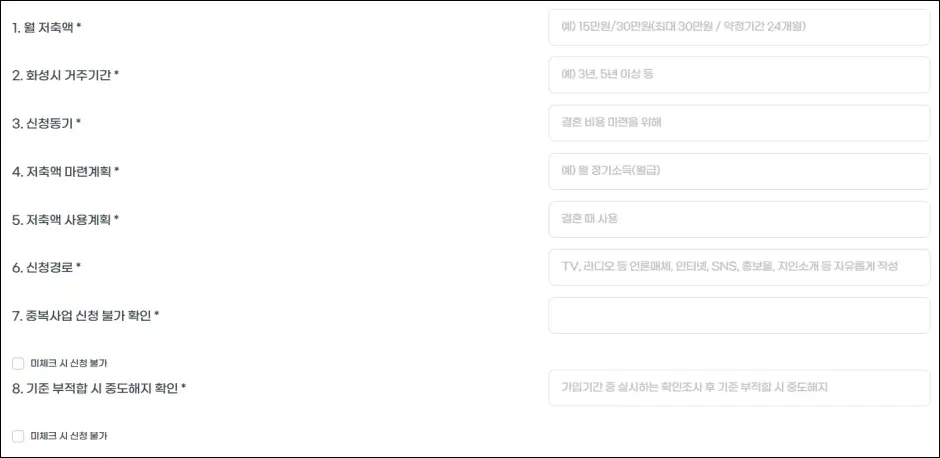 연지곤지 통장 온라인 신청 방법 5