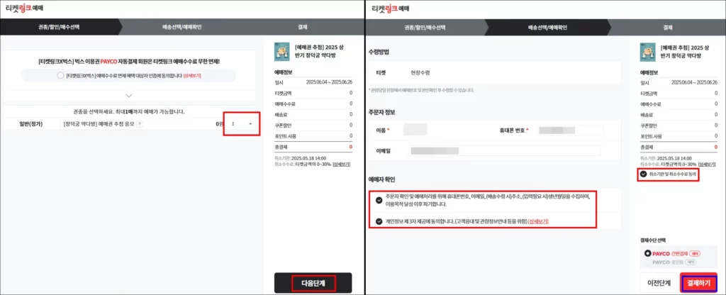 창덕궁 약다방 예방 방법 2