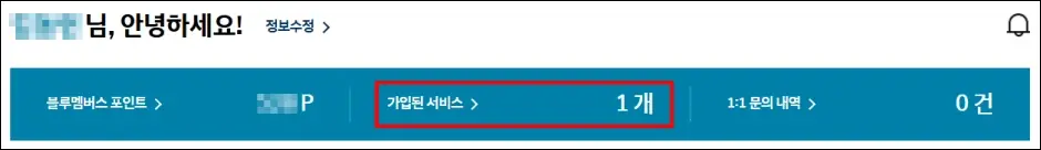 현대차 홈페이지 출고 조회 2