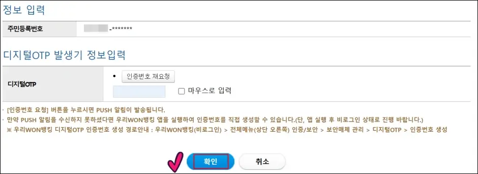 공동인증서 갱신 방법 4
