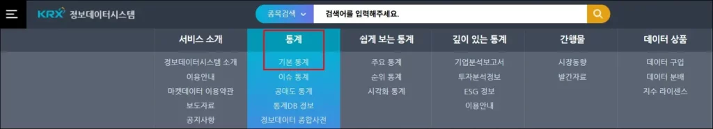 한국거래소 저 PBR 검색 방법 1