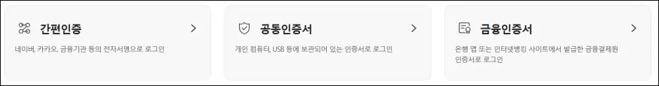 국가장학금 2학기 신청 방법 2