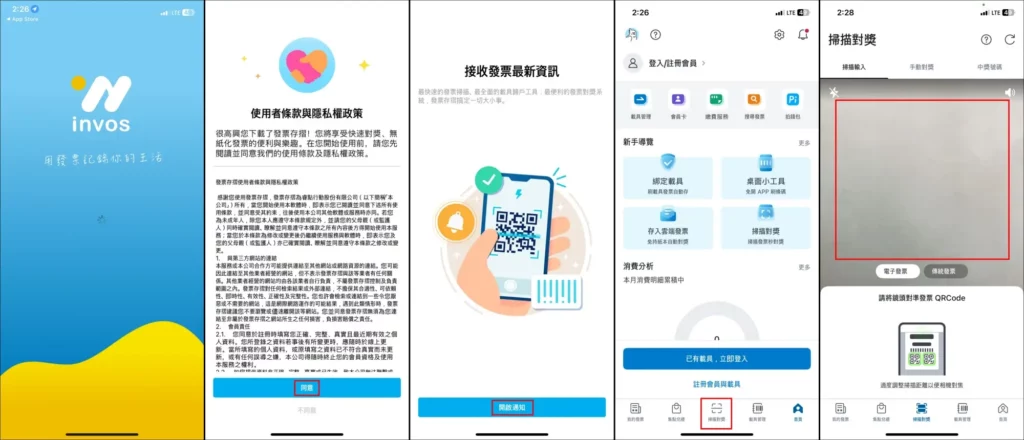 QR 코드 당첨 확인 방법 2