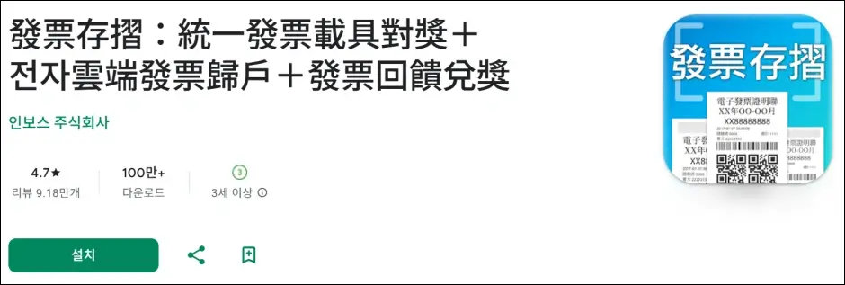 QR 코드 당첨 확인 방법 1