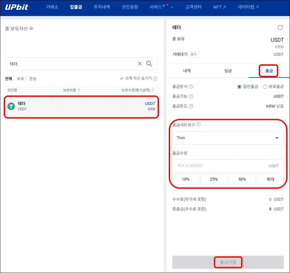 바이낸스 입금 방법 4
