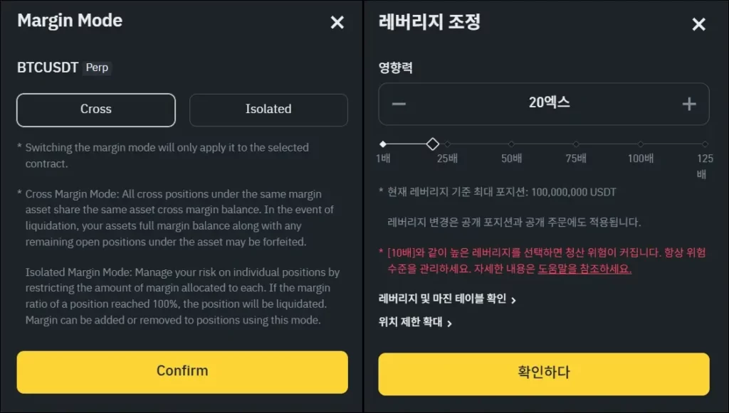 바이낸스 코인 선물 주문하기(포지션 진입) 1