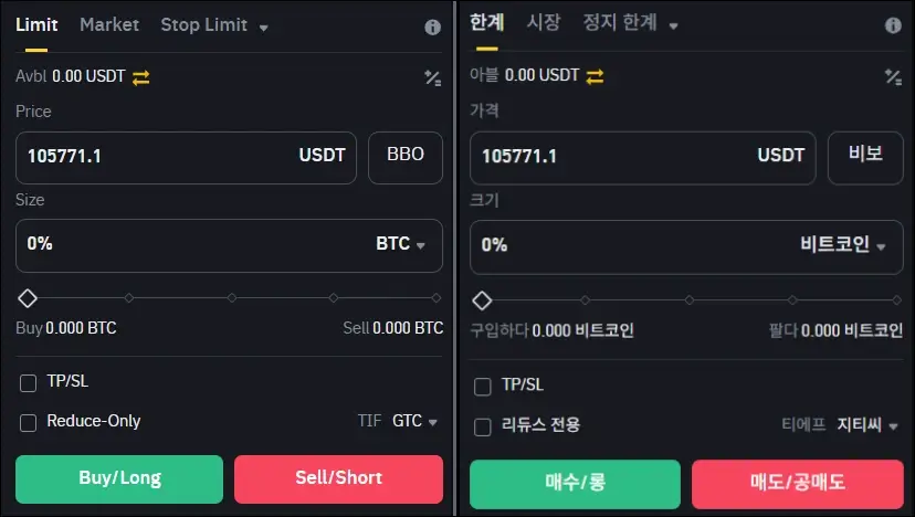바이낸스 코인 선물 주문하기(포지션 진입) 2