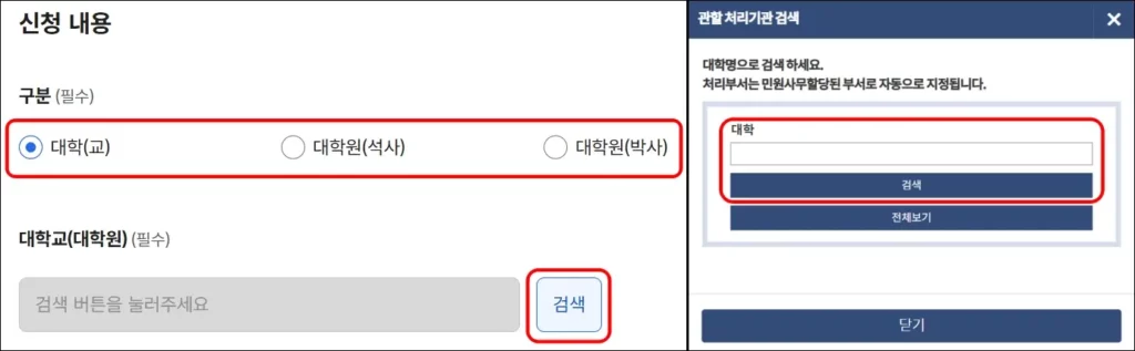 제적증명서 온라인 발급 방법 2