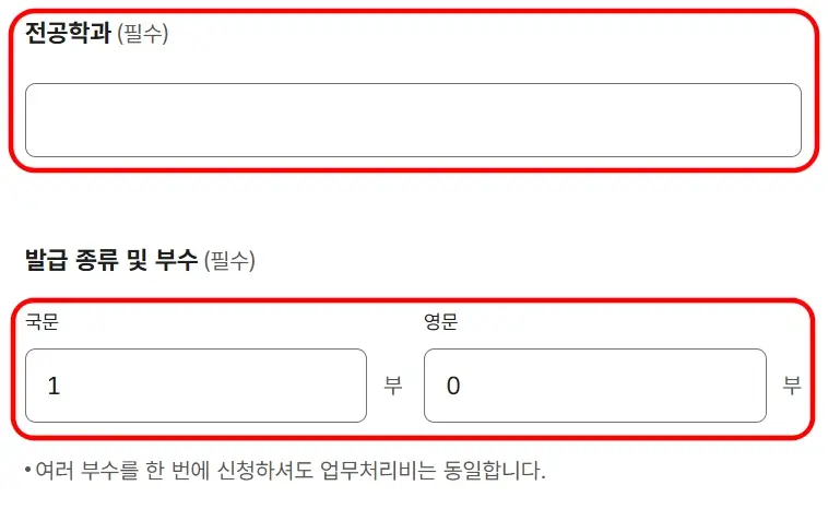제적증명서 온라인 발급 방법 3
