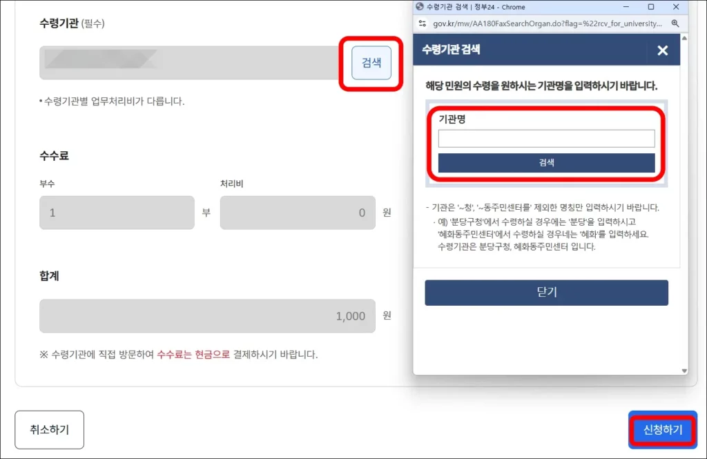제적증명서 온라인 발급 방법 4