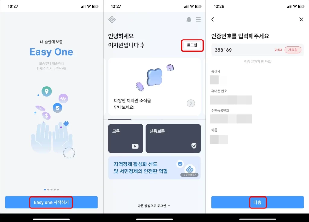 경기신용보증재단 힘내고 카드 보증 신청 1