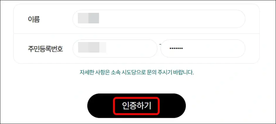 더불어민주당 권리당원 가입 방법 4