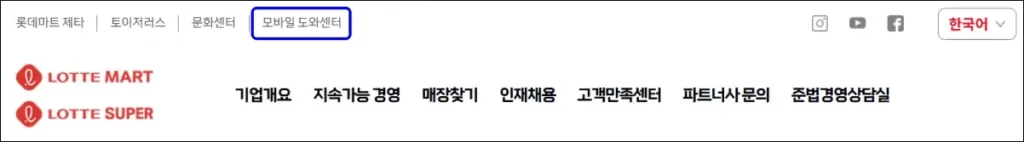토이저러스 재고 조회 방법 1