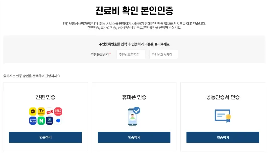 태동검사 환급 신청 방법 3