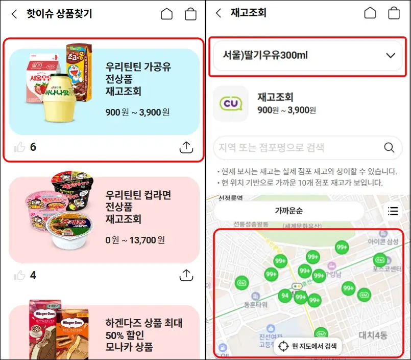 핫이슈 상품 재고 조회