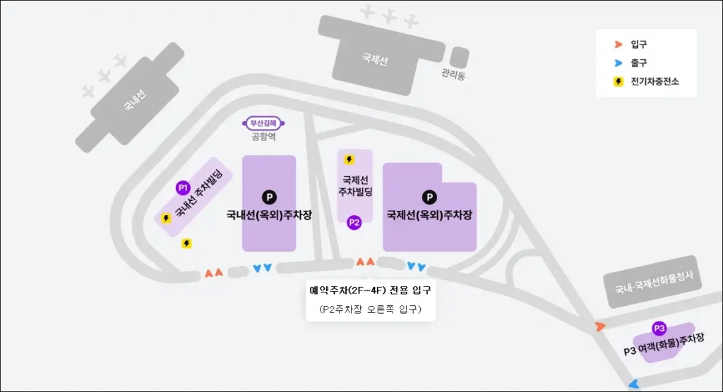 김해공항 주차장