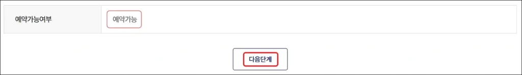 김해공항 주차장 예약 방법 3