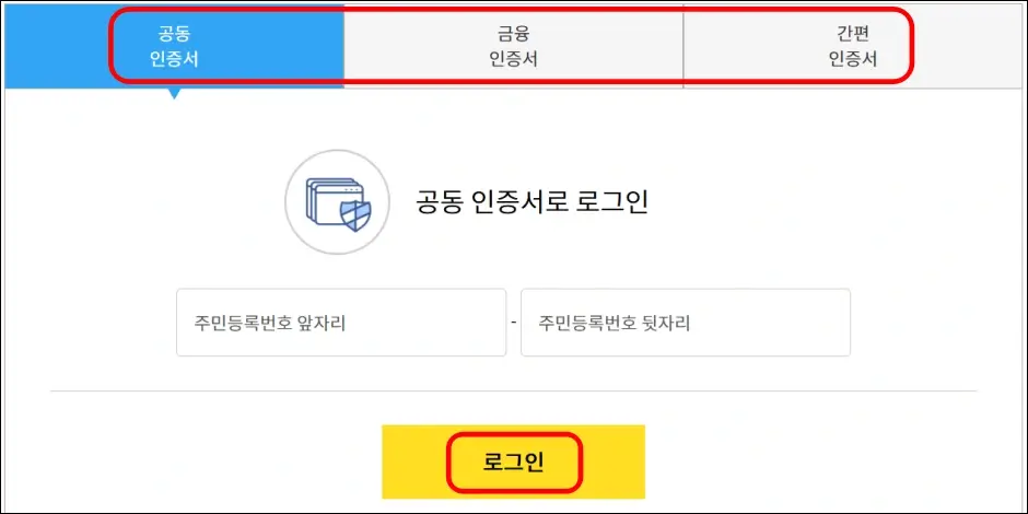 청약홈 당첨 결과 조회 2