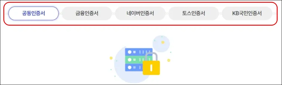 LH청약플러스 당첨 결과 조회 3
