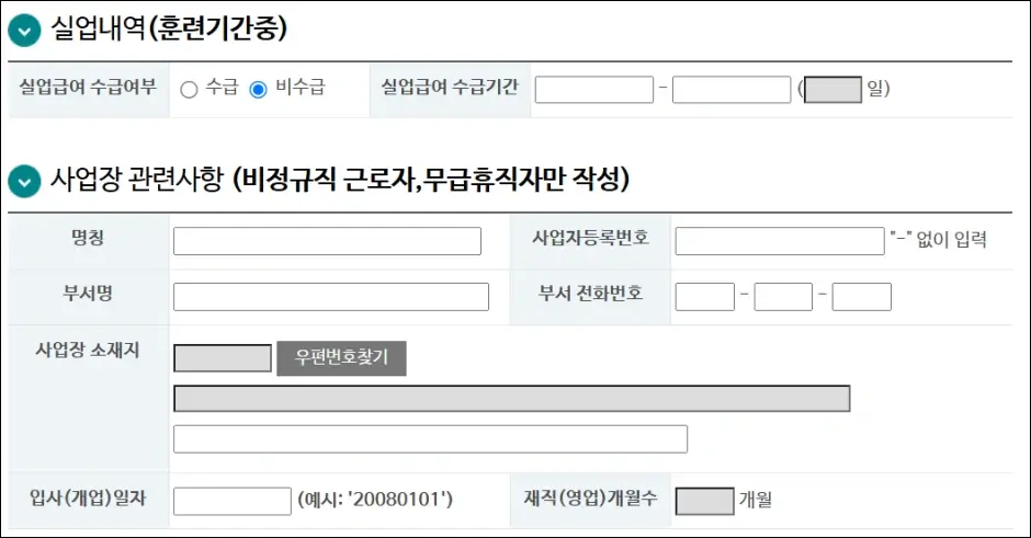 근로복지공단 직업훈련 생계비대출 인터넷 신청 방법 8