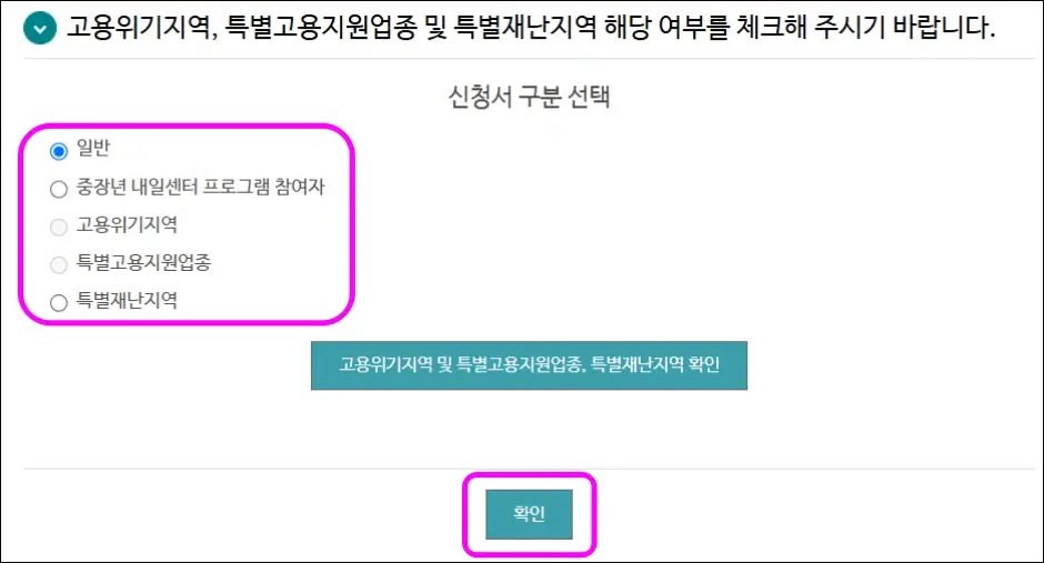근로복지공단 직업훈련 생계비대출 인터넷 신청 방법 2