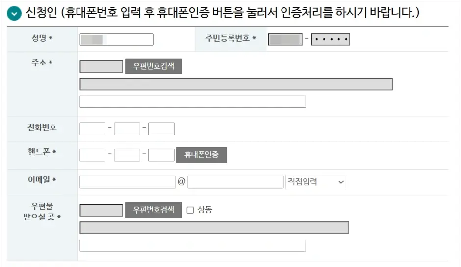 근로복지공단 직업훈련 생계비대출 인터넷 신청 방법 5