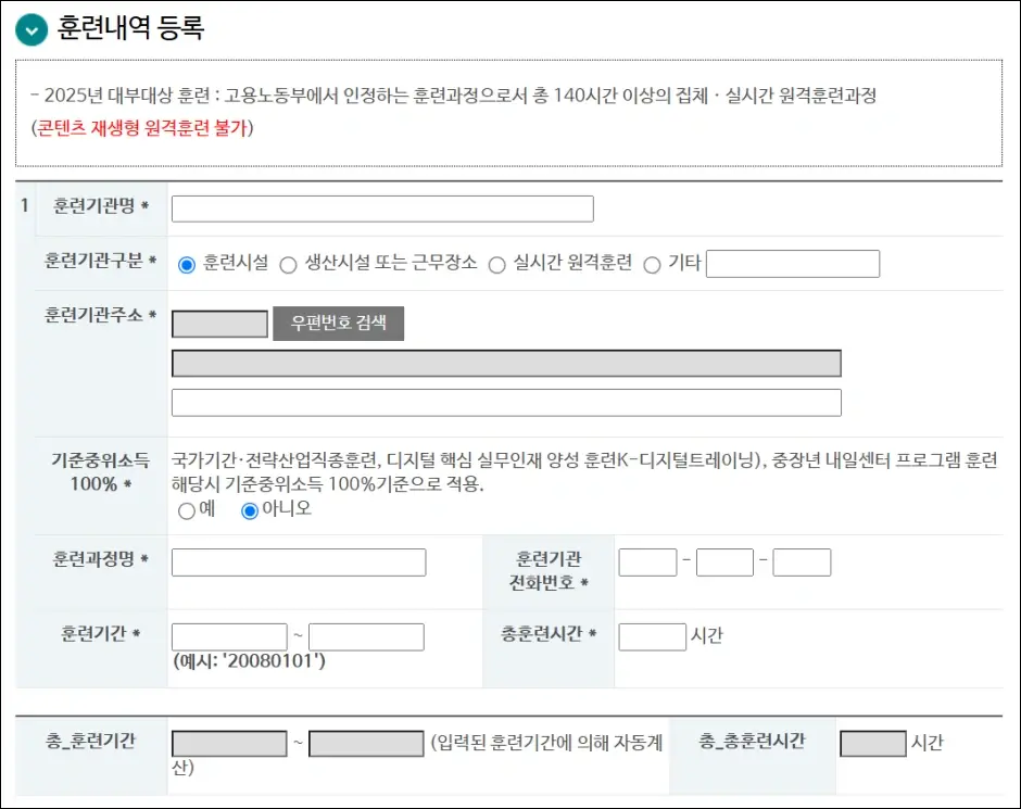 근로복지공단 직업훈련 생계비대출 인터넷 신청 방법 6