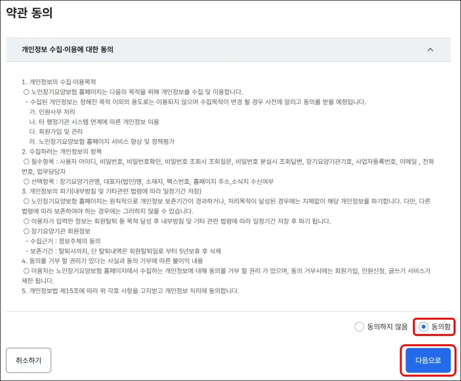 장기요양인정서 인터넷 발급 3