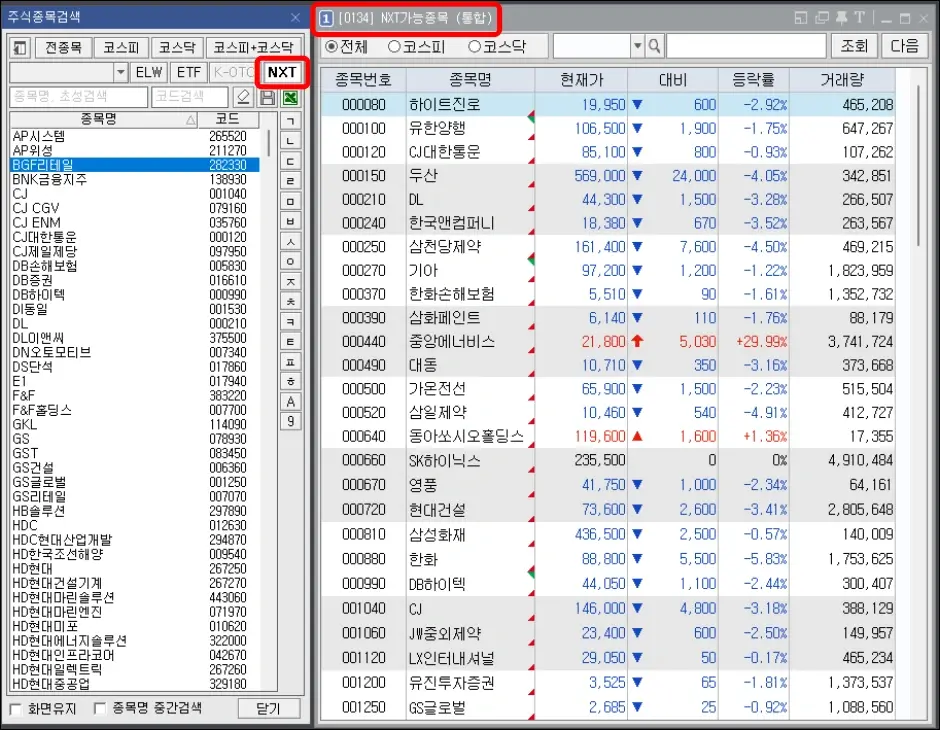 NXT 거래 종목 HTS 거래 방법 3