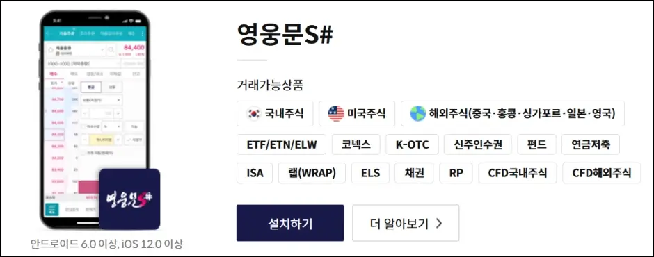 NXT 거래 종목 MTS 거래 방법 1