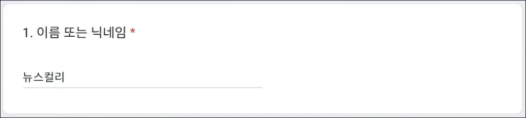 국민사서함 대통령에게 질문하는 방법 - 질문자 이름 또는 닉네임 입력