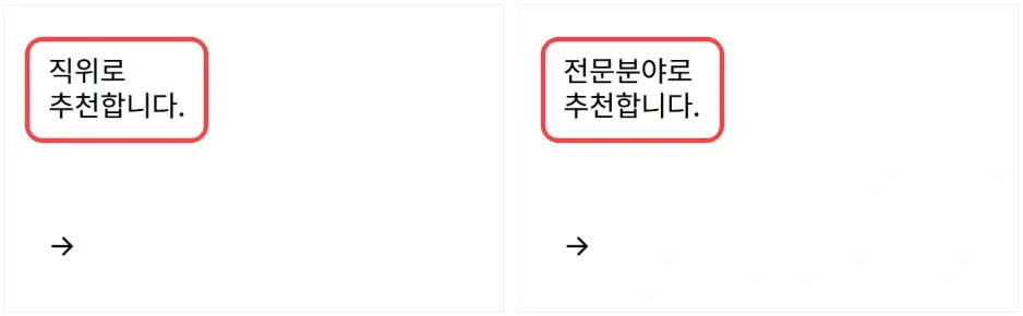 공직자 후보 국민추천체 홈페이지 인터넷 추천 방법 3