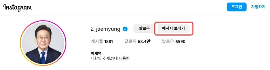 이재명 대통령 공식 인스타그램 계정