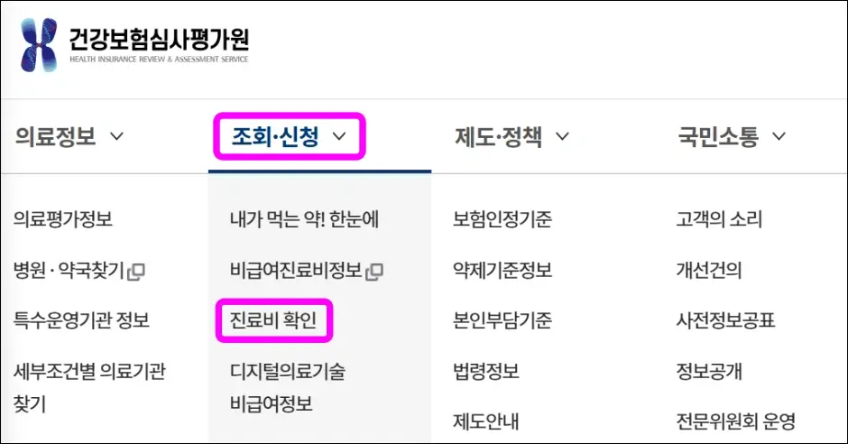 요양기관번호 조회 방법 1