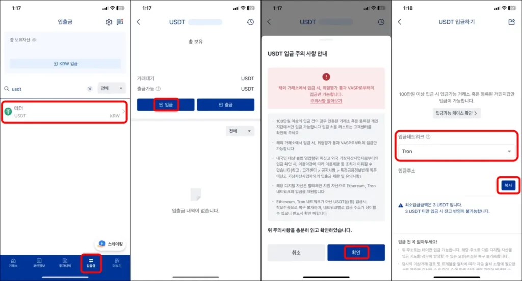 OKX 코인 업비트로 출금하기